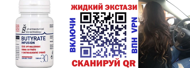 БУТИРАТ 1.4BDO  закладки  Радужный 
