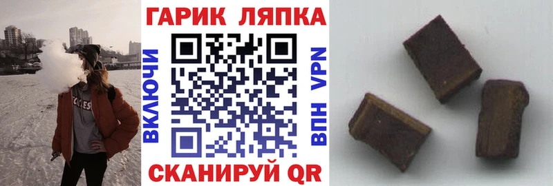 ГАШ гарик Радужный