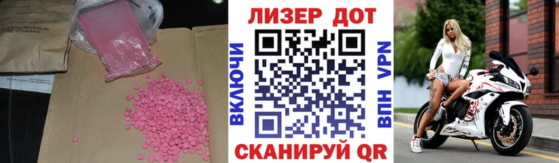 дарнет шоп  Радужный  LSD-25 экстази кислота 
