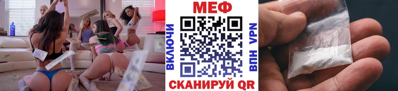 МЯУ-МЯУ mephedrone  Радужный 